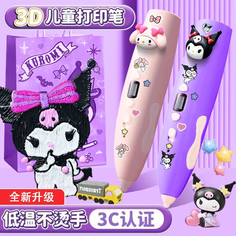 3D Printing Idea - Popular toys Melody Kuromi 3D Printing